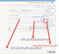 راهنمای درخواست و دریافت الکترونیکی گواهی اشتغال به تحصیل و فرم معدل