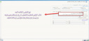 راهنمای درخواست و دریافت الکترونیکی گواهی اشتغال به تحصیل و فرم معدل