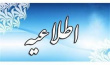 نحوه فعالیت کارشناسان دانشگاه ولایت تیر ماه 1405