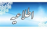 نحوه فعالیت کارشناسان دانشگاه ولایت در ایام دورکاری 1406-1405