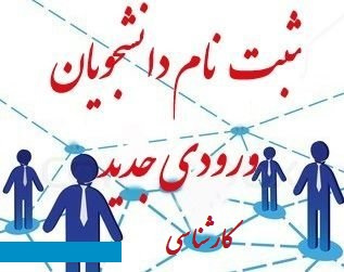 اطلاعیه شماره ۲ ثبت نام کنکور سراسری۱۴۰۲-۱۴۰۱