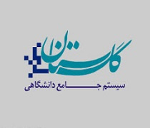 بازیابی کلمه عبور سامانه جامع آموزشی گلستان از طریق پیامک