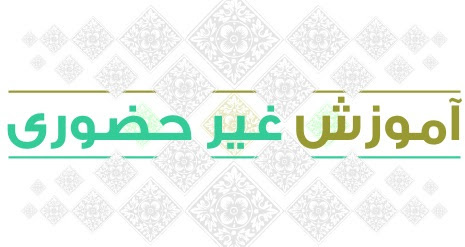 کلاس درس مقطع کارشناسی دانشگاه‌ تا پایان ترم مجازی شد/کلاس تحصیلات تکمیلی همچنان حضوری است/ آزمون‌های پایانی مطلقا حضوری برگزار می‌شود