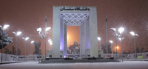 پذیرش دانشجوی بدون آزمون استعدادهای درخشان دانشگاه سمنان در دوره  کارشناسی ارشد سال تحصیلی ۱۴۰۶-۱۴۰۵