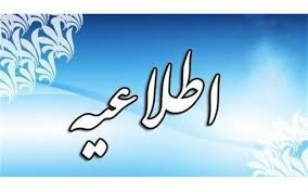 نحوه فعالیت کارشناسان دانشگاه ولایت در ایام دورکاری 1406-1405